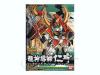 Bb275 Ryujin Doshi Niu
